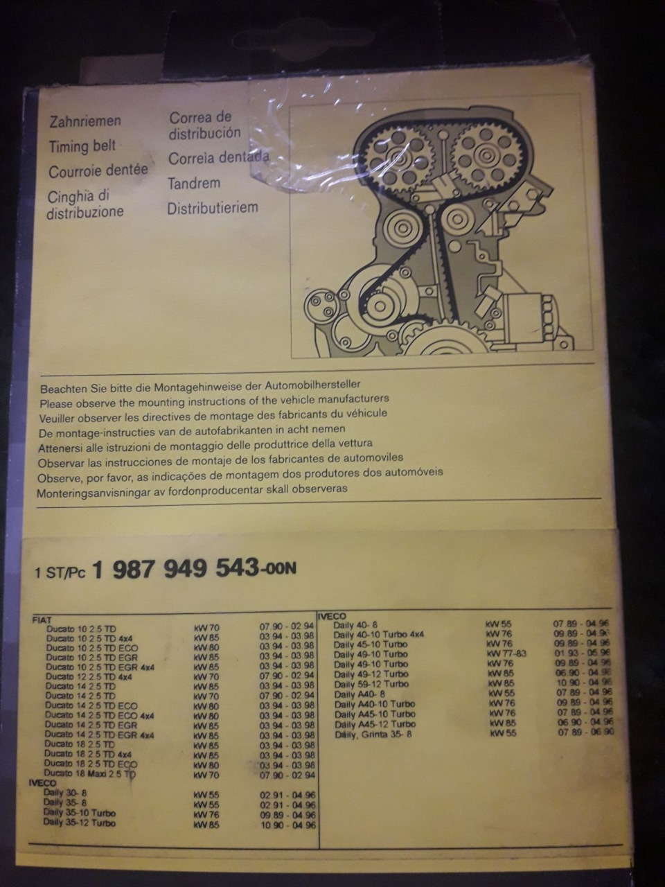 Ремінь ГРМ 1