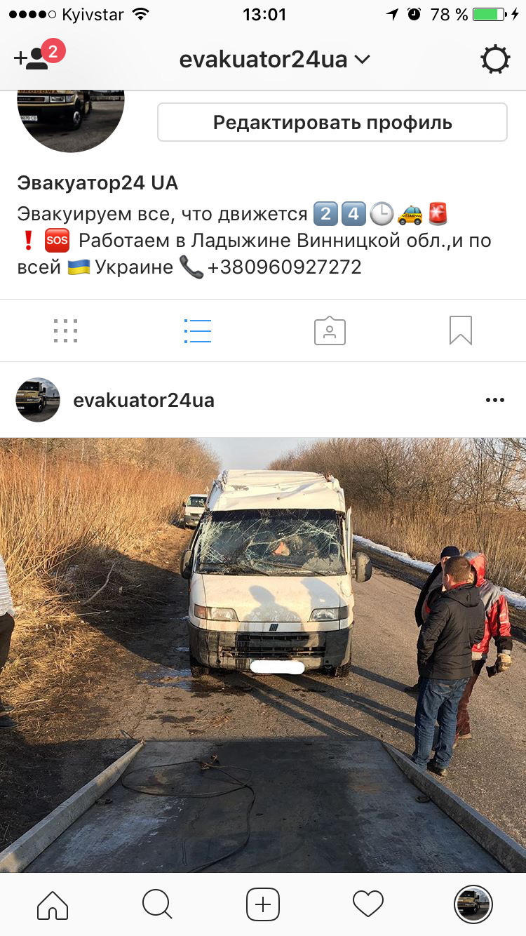 Шановні панове у нас з'явилася сторінка в Інстаграмі 1