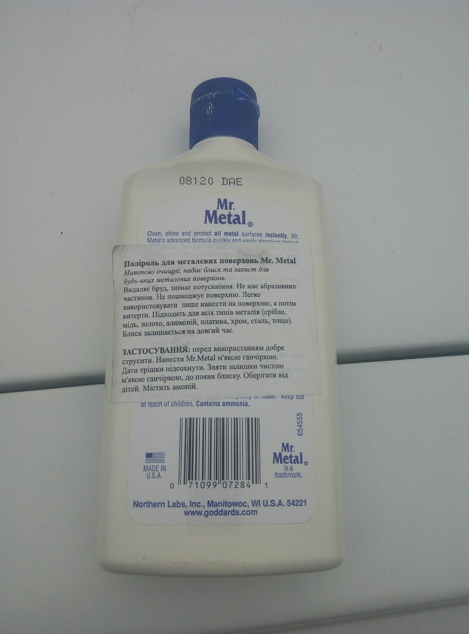 Поліроль для дисків 2