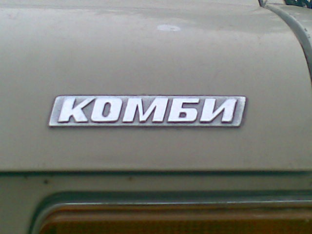 за приколом 2