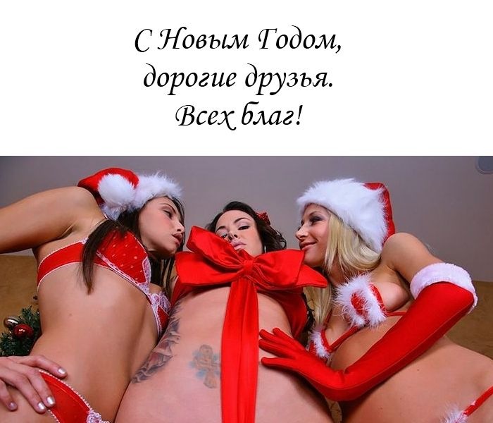 З Новим роком! 1