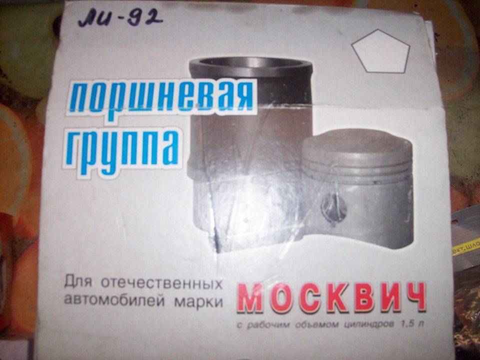 Покупка ніштяків) 2