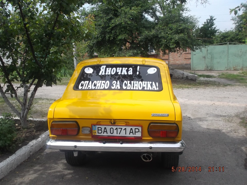нас уже троє 2