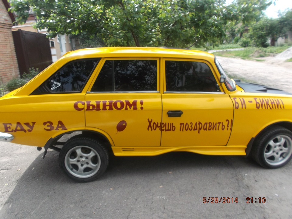 нас уже троє 1