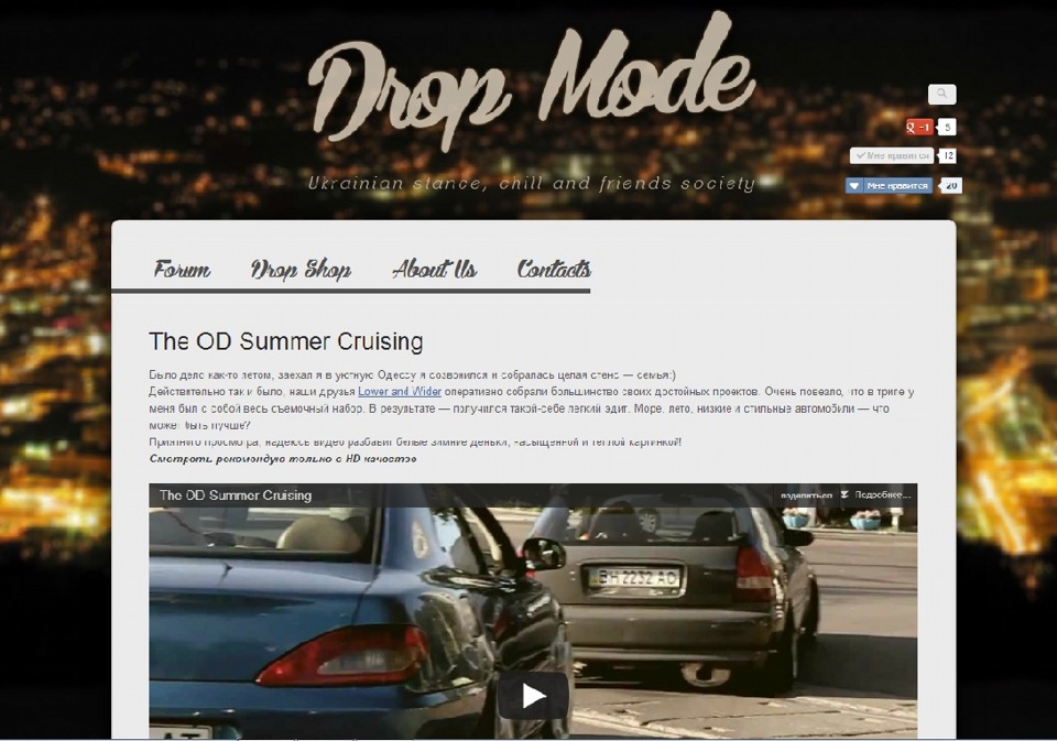 Блог Drop Mode вже відкритий 1