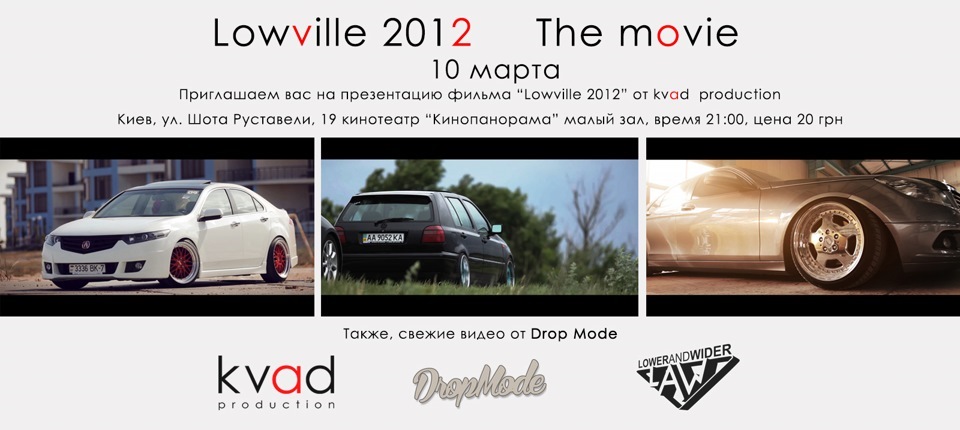 The Movie Lowville 2012 1