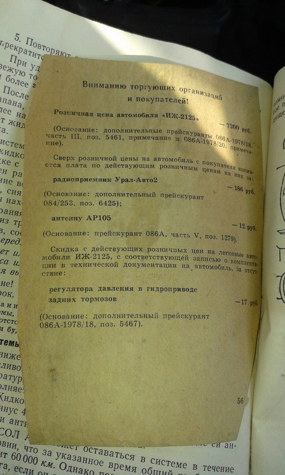 Похмілля 2