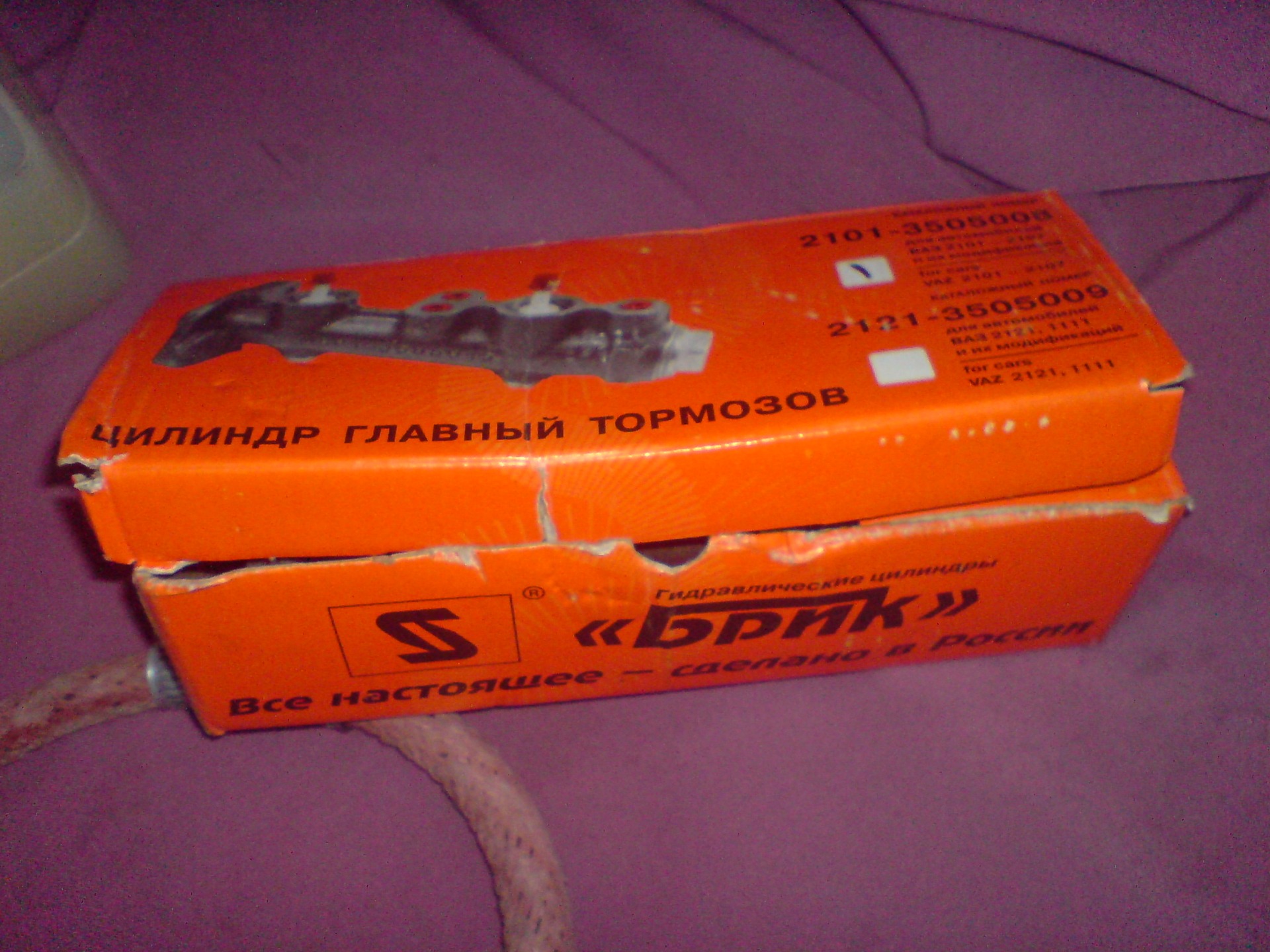 Купив Вазовський гальмівний вакуум і головний… 3