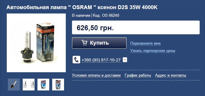 Оптика 2
