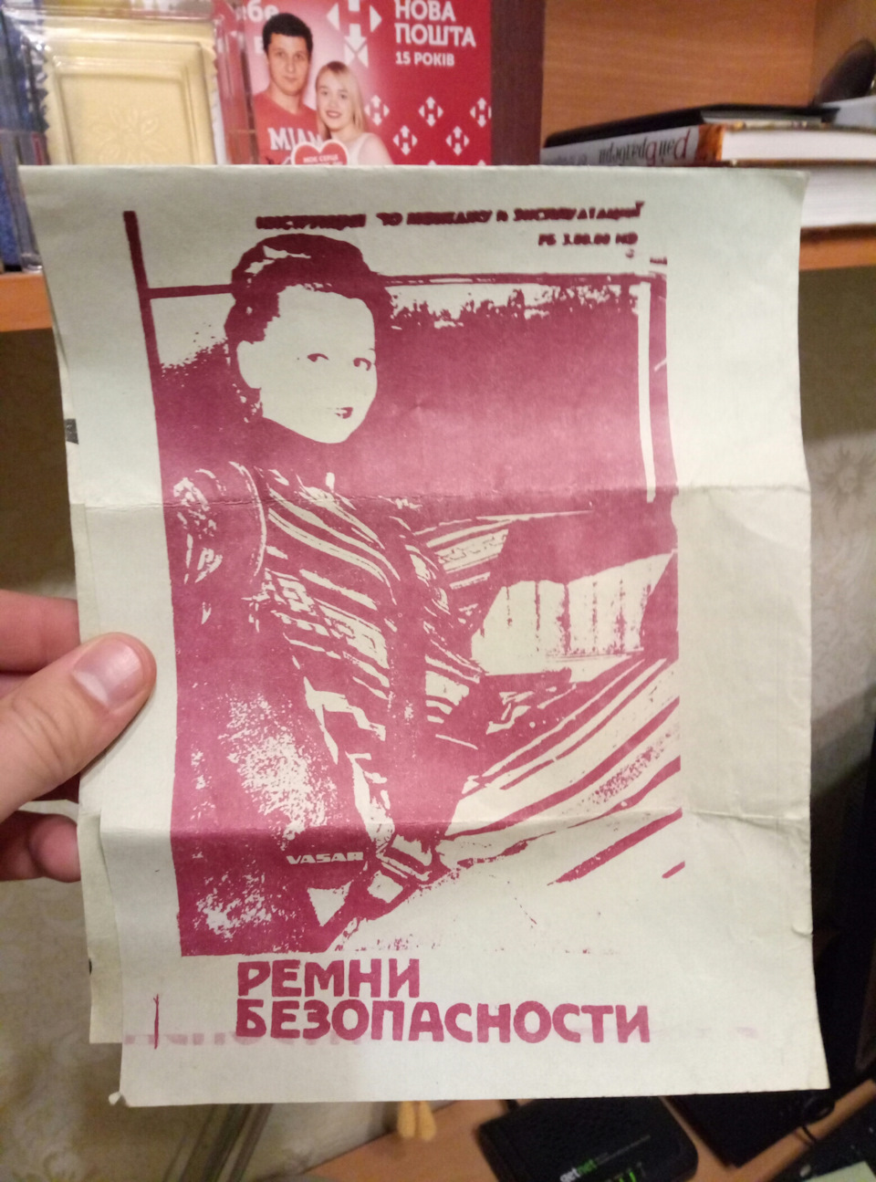 Оригінальні ремені безпеки, куплені в 1980 році. 3