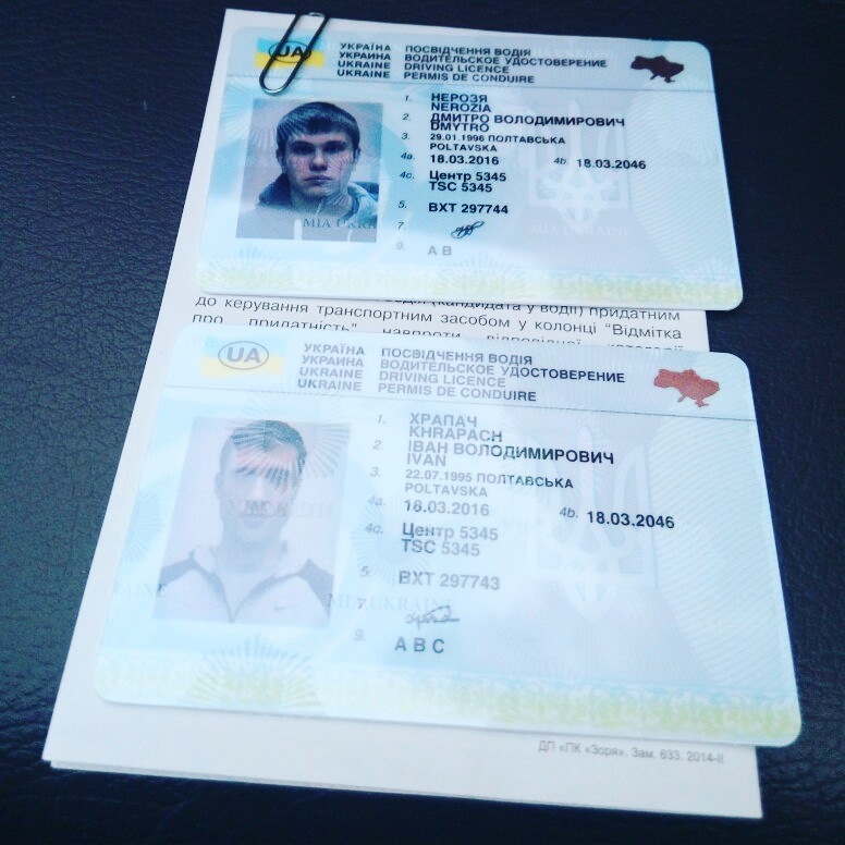 Втратив права 2