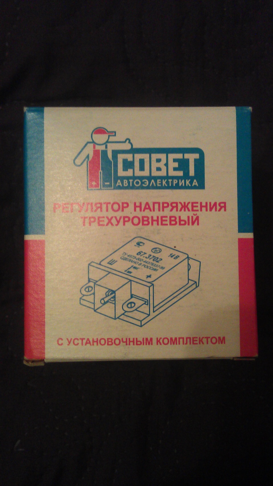 Трирівневий регулятор напруги 67.3702-07 2