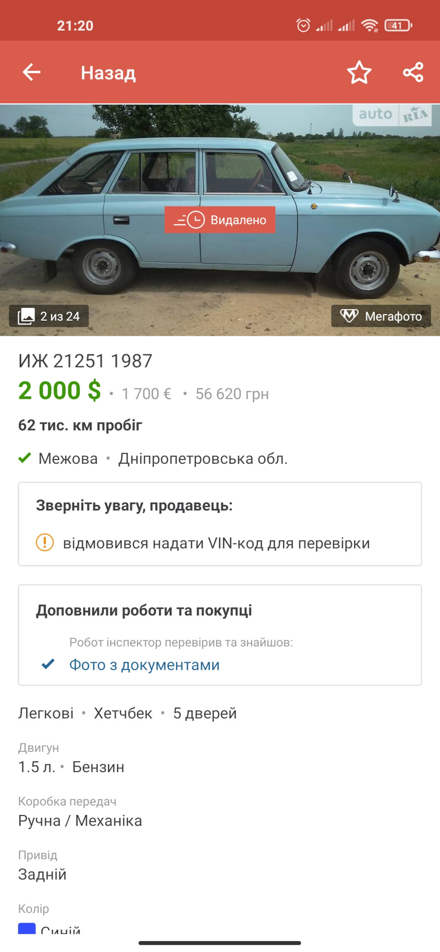 Оголошення про продаж, купівлю, переоформлення. 2