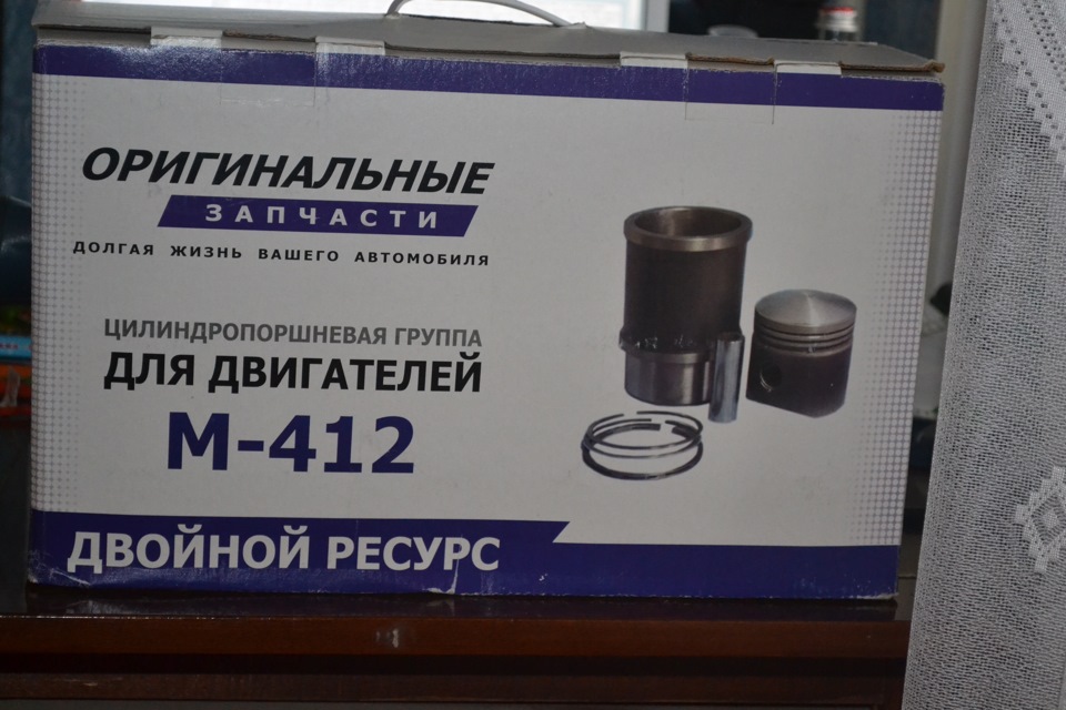 купив поршневу 1