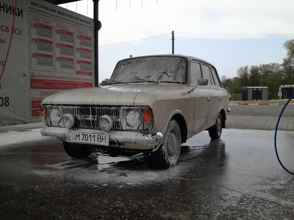 №129 Перше миття 1
