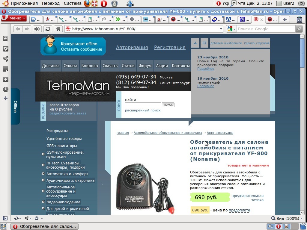 Допоможіть придбати обігрівач теплодуй для авто 2