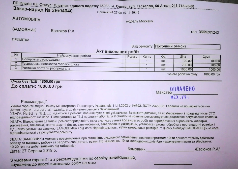 3318 - бути або як потрапити на заміну блоку ...