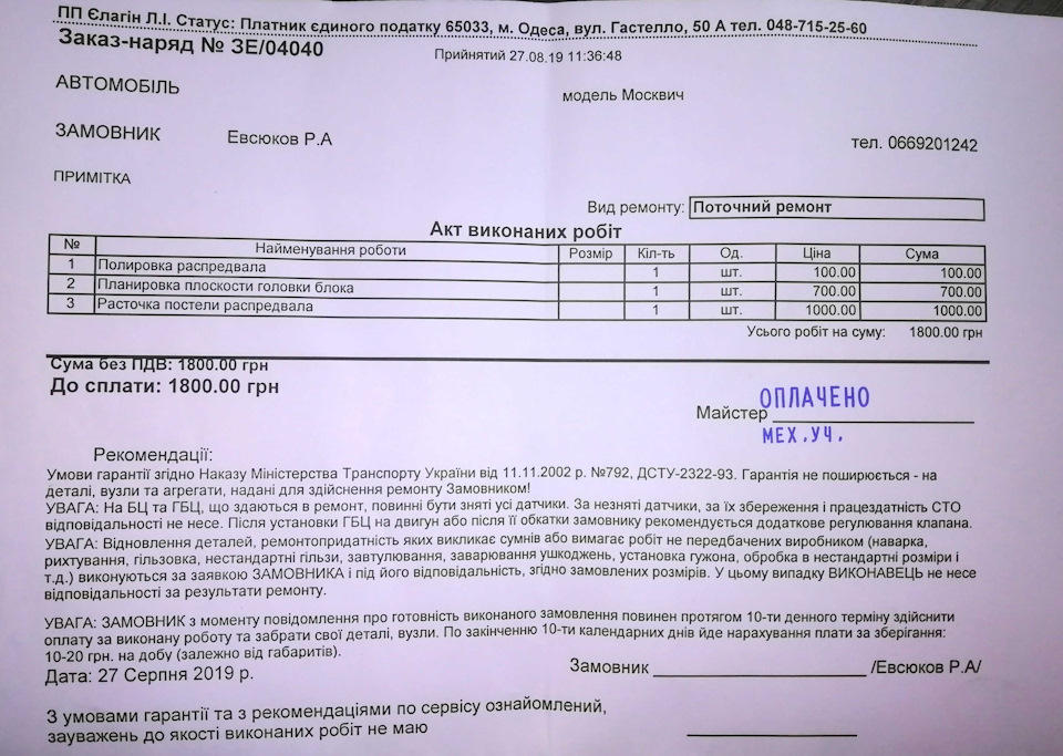 3318 - бути або як потрапити на заміну блоку ... 1