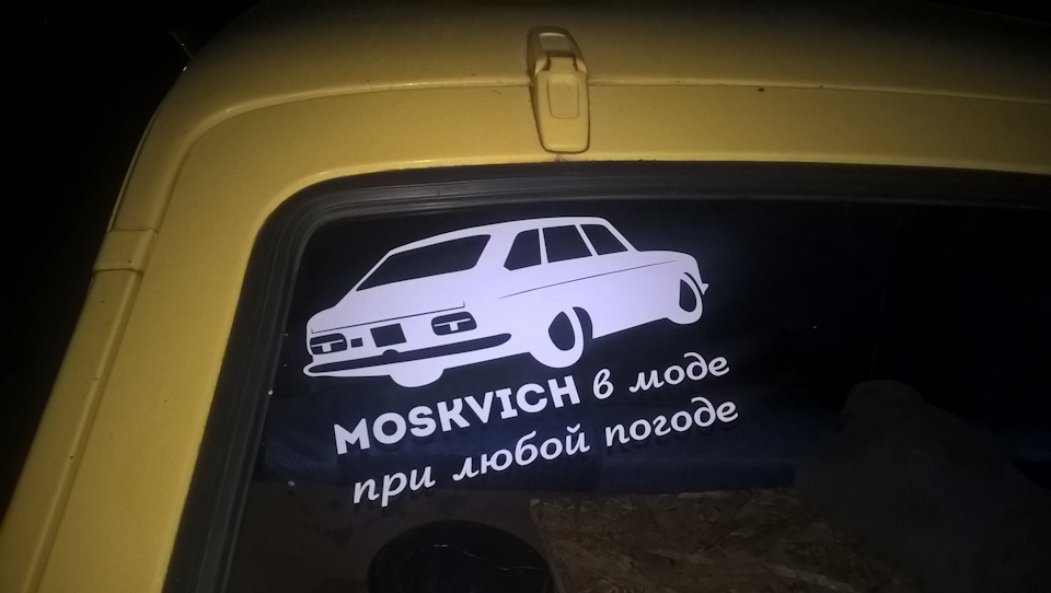 Наклейка вініл 1