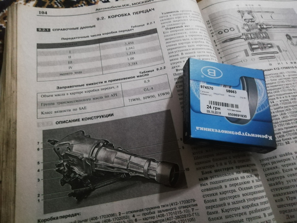 Заміна КПП 2140 1