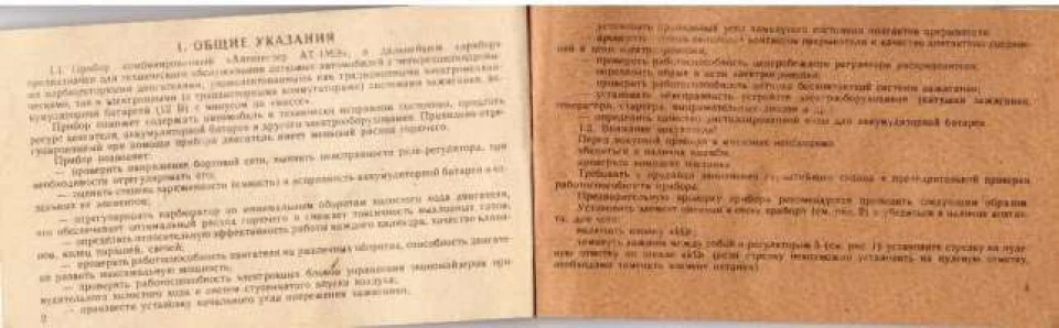 Автотестер АТ1-М