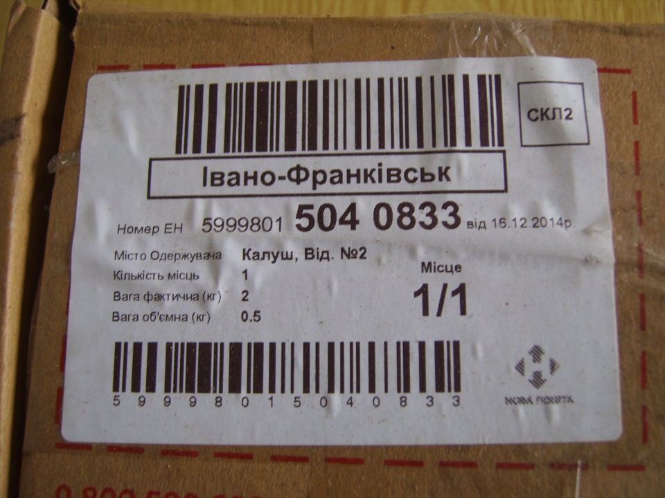 Купив малий ремкомплект кпп (танкісти зрозуміють :-)) 1