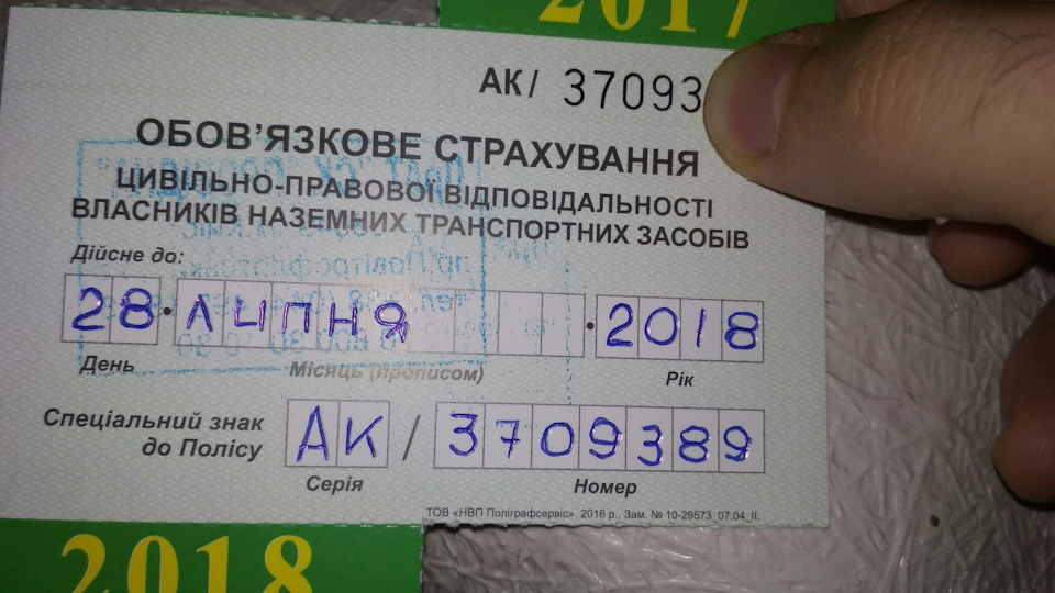 Автоцивілка 1