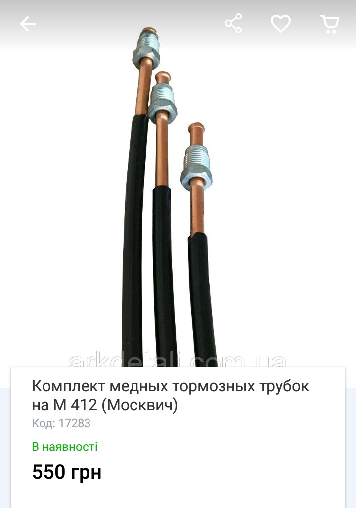 Не машина погана, а запчастини 4