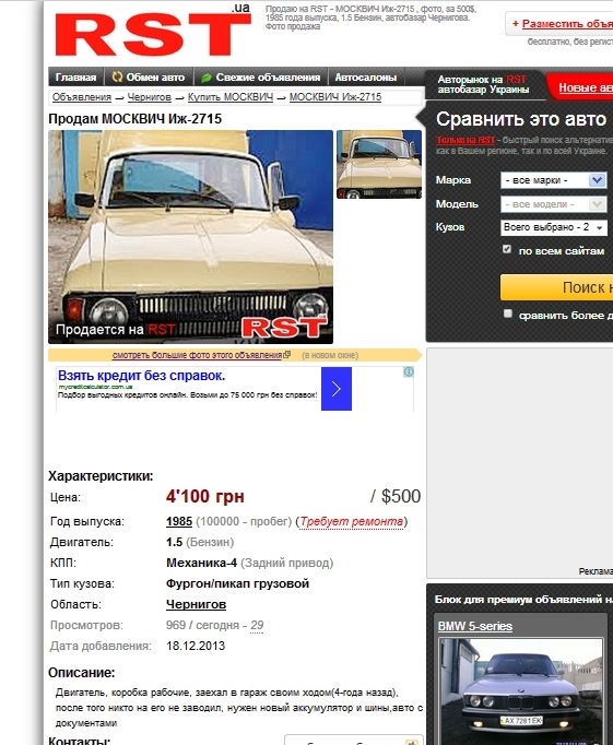 Не правда не вірю, це не сон 1