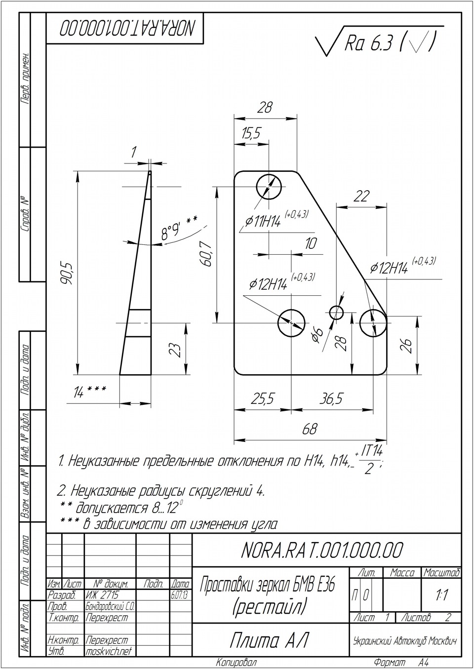 Проставки БМВ 1