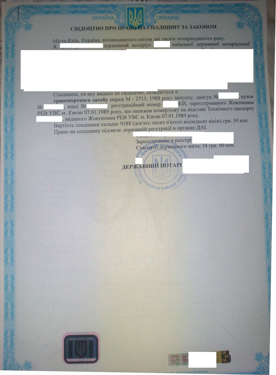 Свідоцтво ... 5