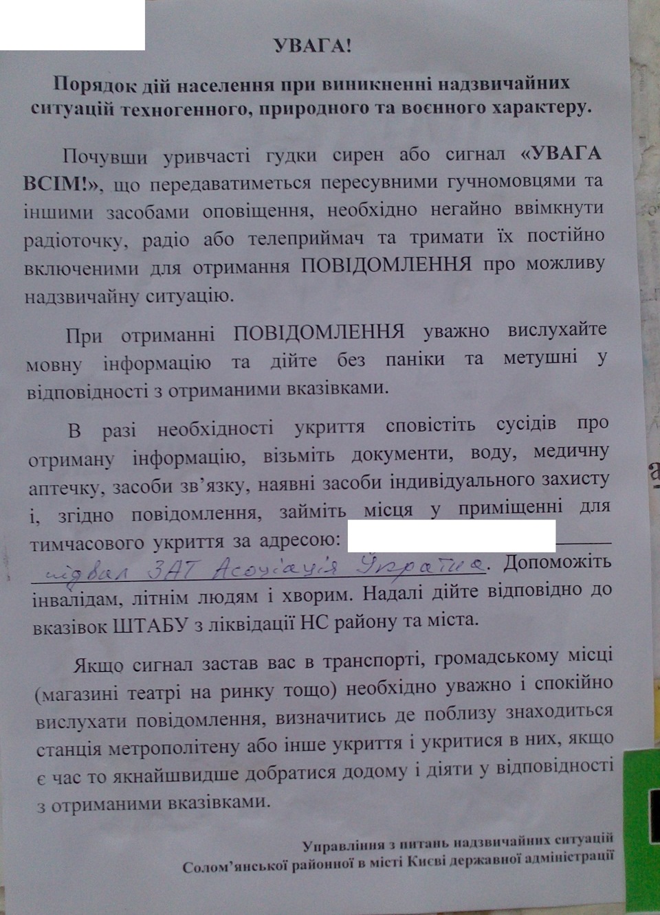 Свідоцтво ... 2