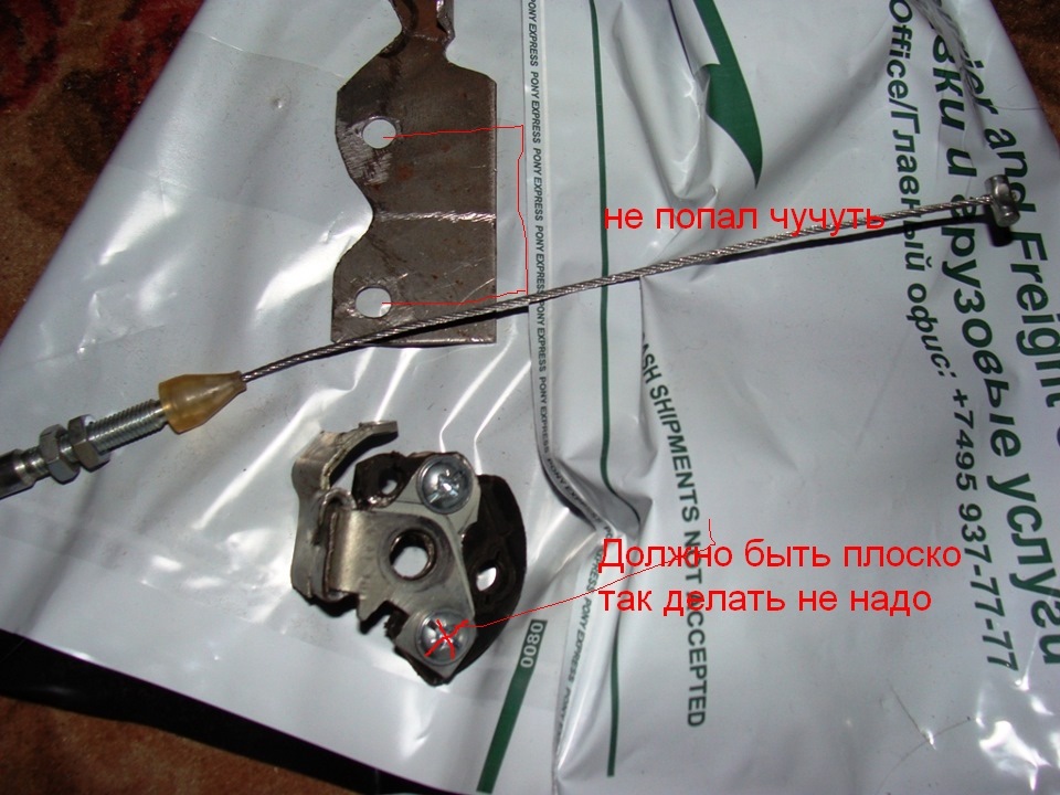 Трос газу номер разів... 1