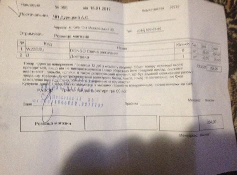 УЗАМ V8 Японія мати А20Д1 частина 2 1