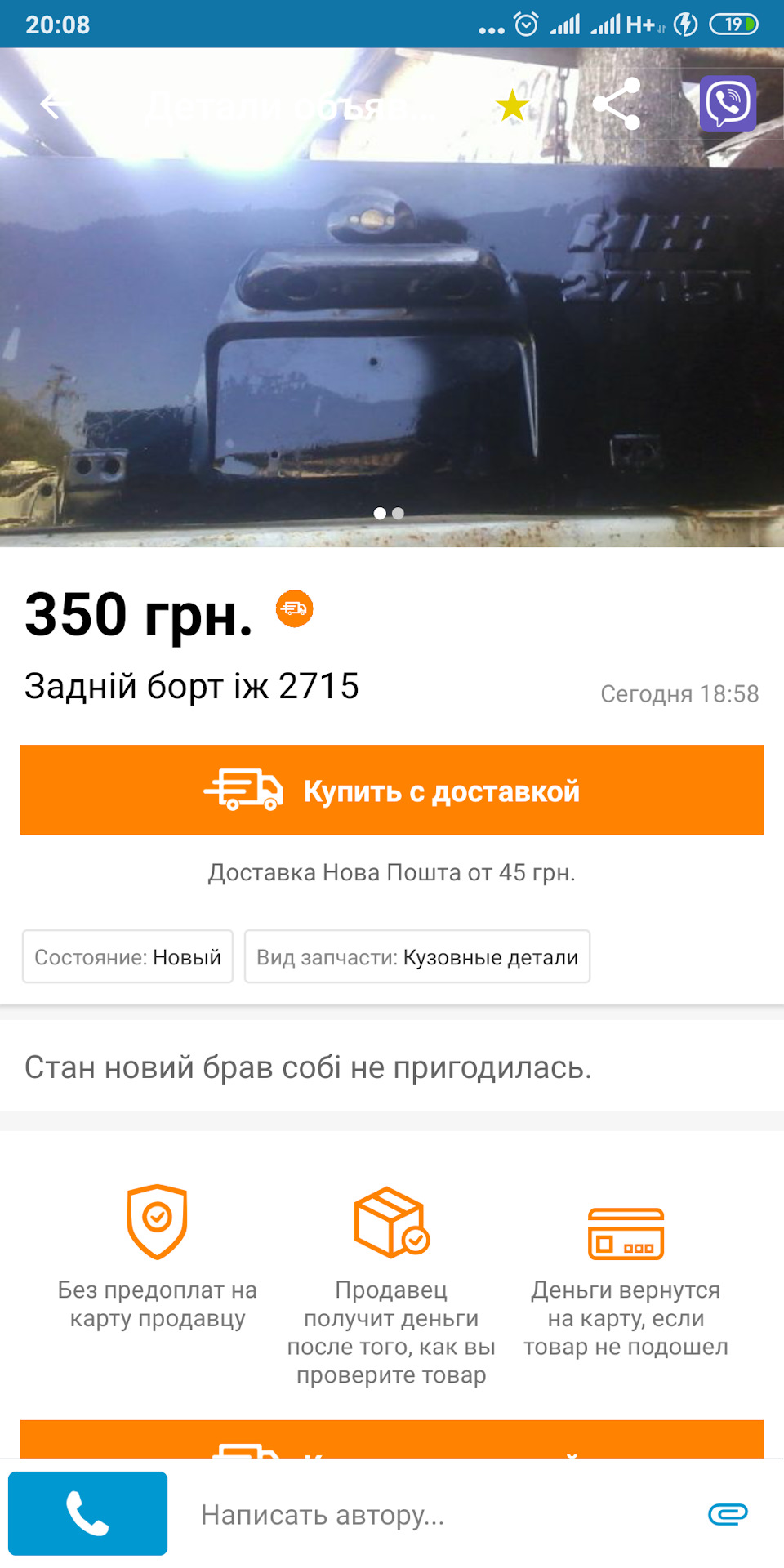 Екстер'єр #2 Задній борт 3