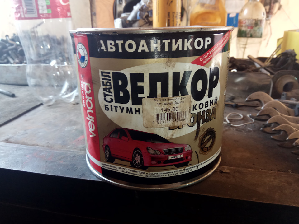 Дно готове! 1