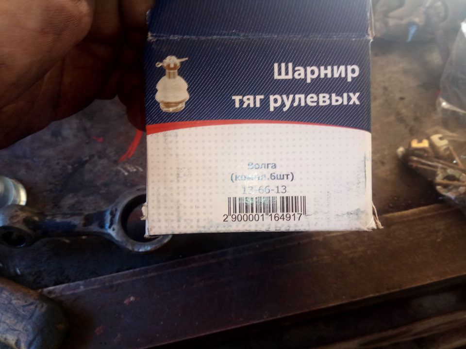Рулева трапеція. 3
