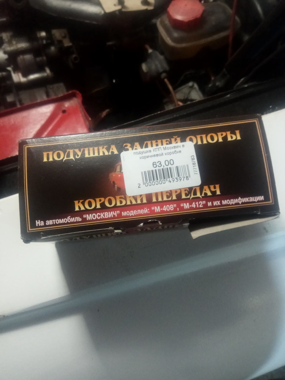 Знову запчастини. 4
