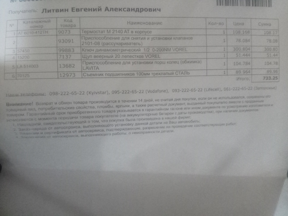 Закупівля! 1