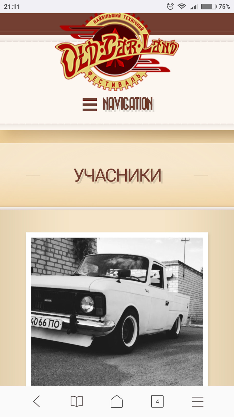 OLD CAR LAND 2018 КИЇВ 2