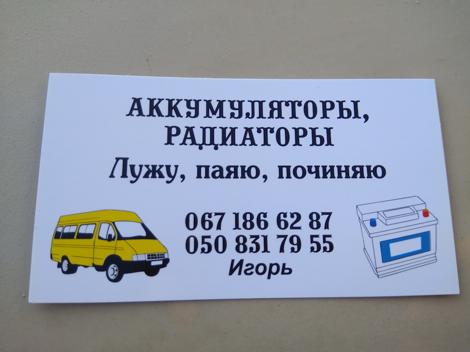 Запаяли бак 3