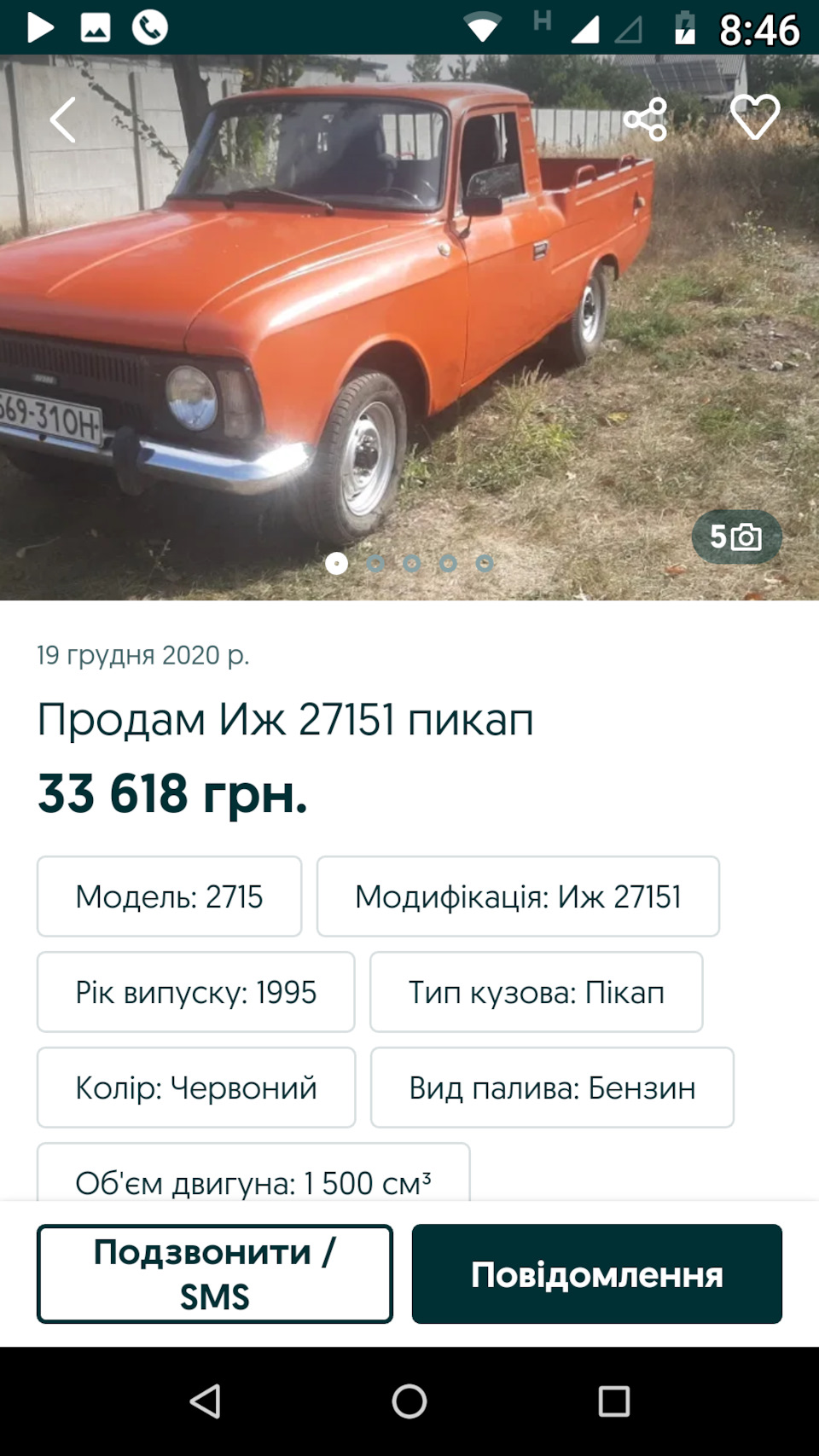 ІЖ 27151-01-015 банановоз 1