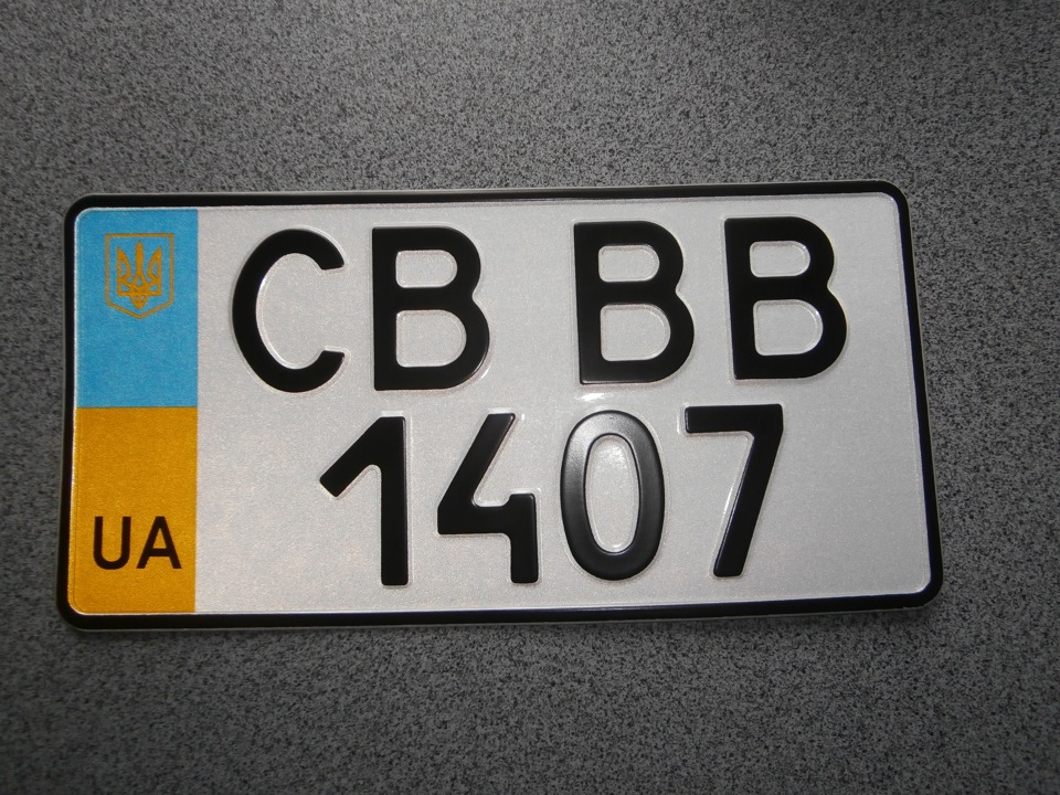 забрав задній номер 1