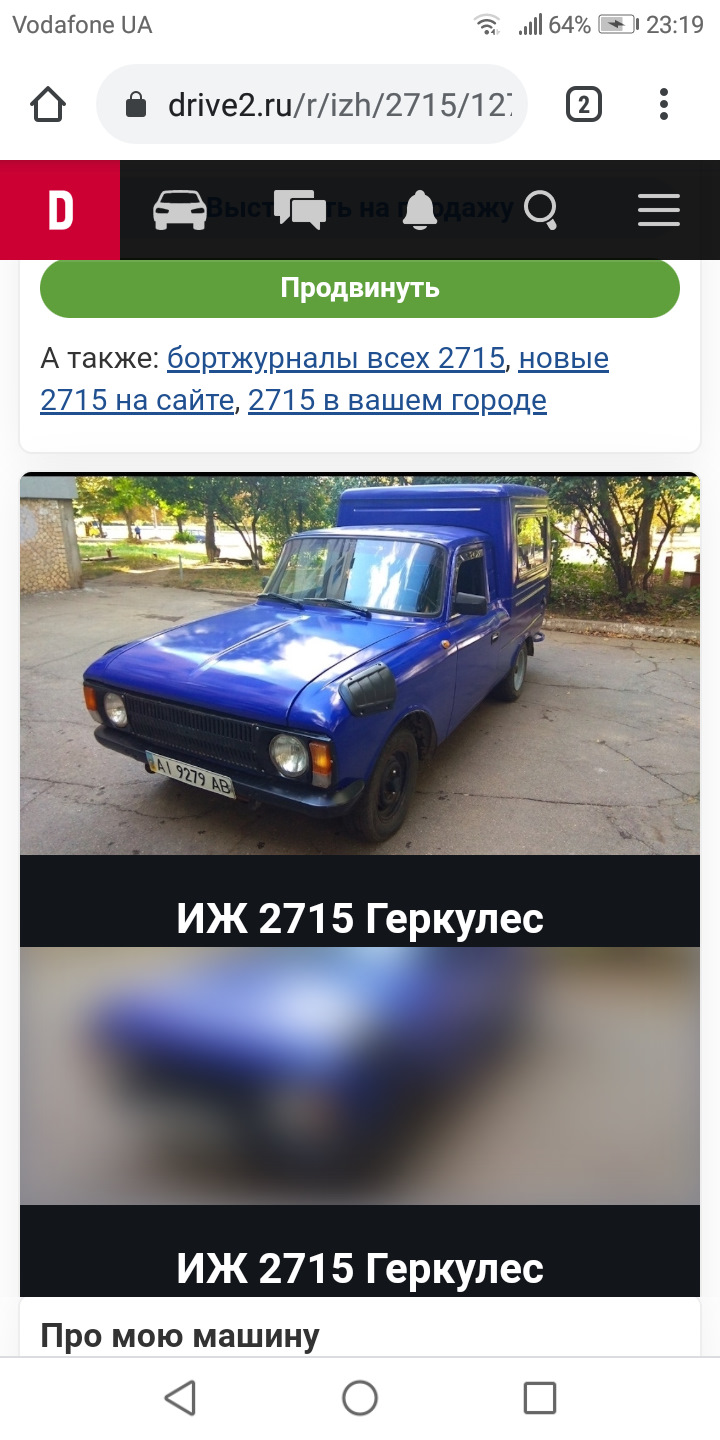 Щось пішло не так! 2