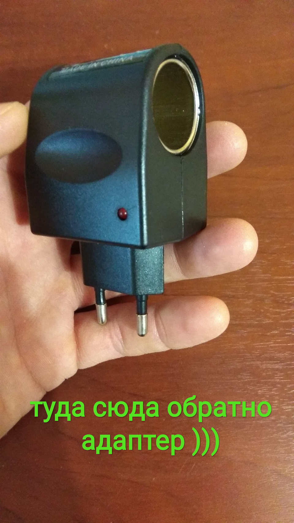 ТУДИ СЮДИ ЗВОРОТНО! 3