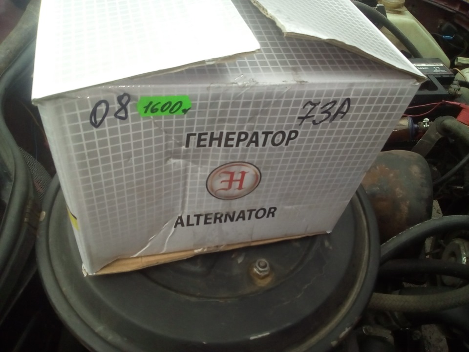 генератор 73А 2