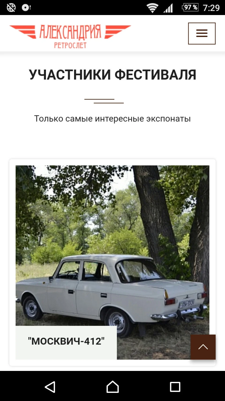 Едем РЕТРОСЛЕТ ОЛЕКСАНДРІЯ
