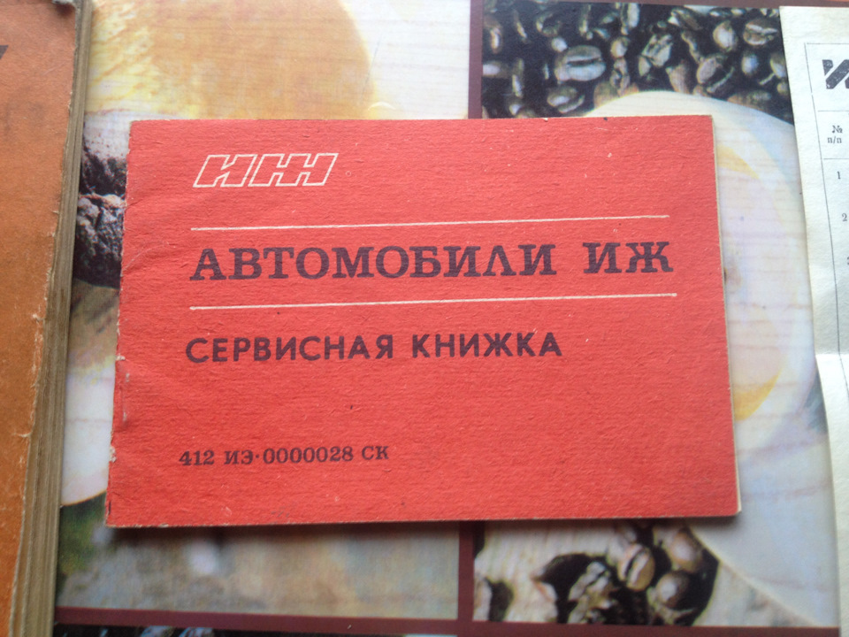 Цікаві знахідки в багажнику.) 4
