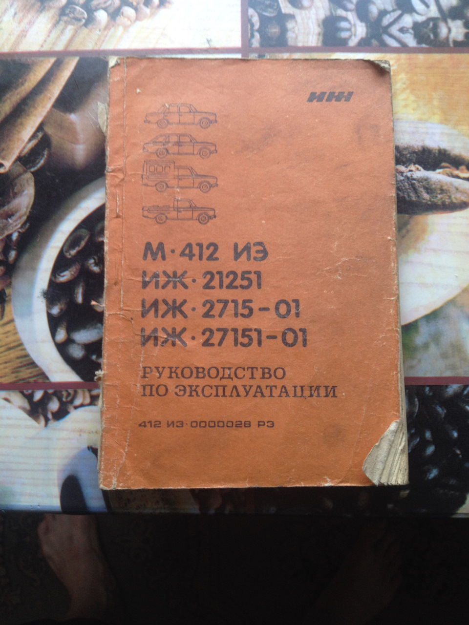 Цікаві знахідки в багажнику.) 2