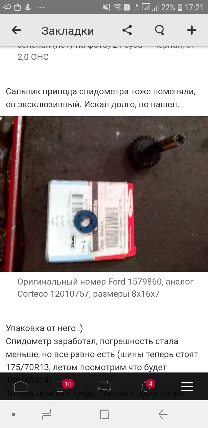 Підготовка до встановлення КПП ТYPE N від Ford. #1 5